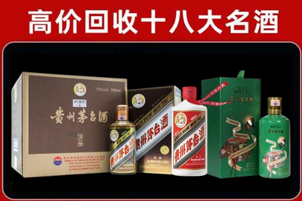 东城回收纪念茅台酒